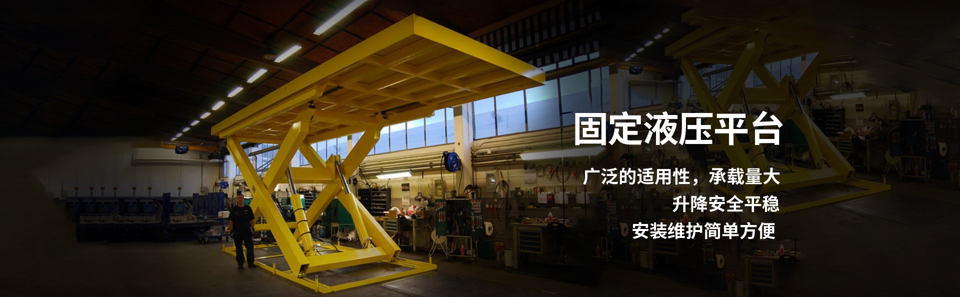 恩施液压升降平台厂家