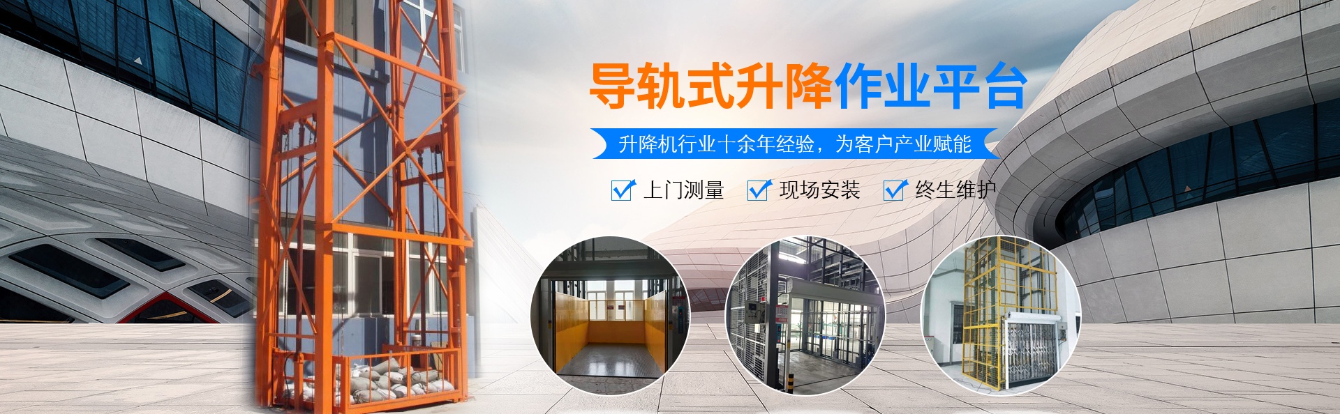 恩施升降货梯厂家