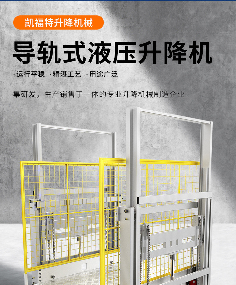 恩施液压货梯厂家一站式服务内容