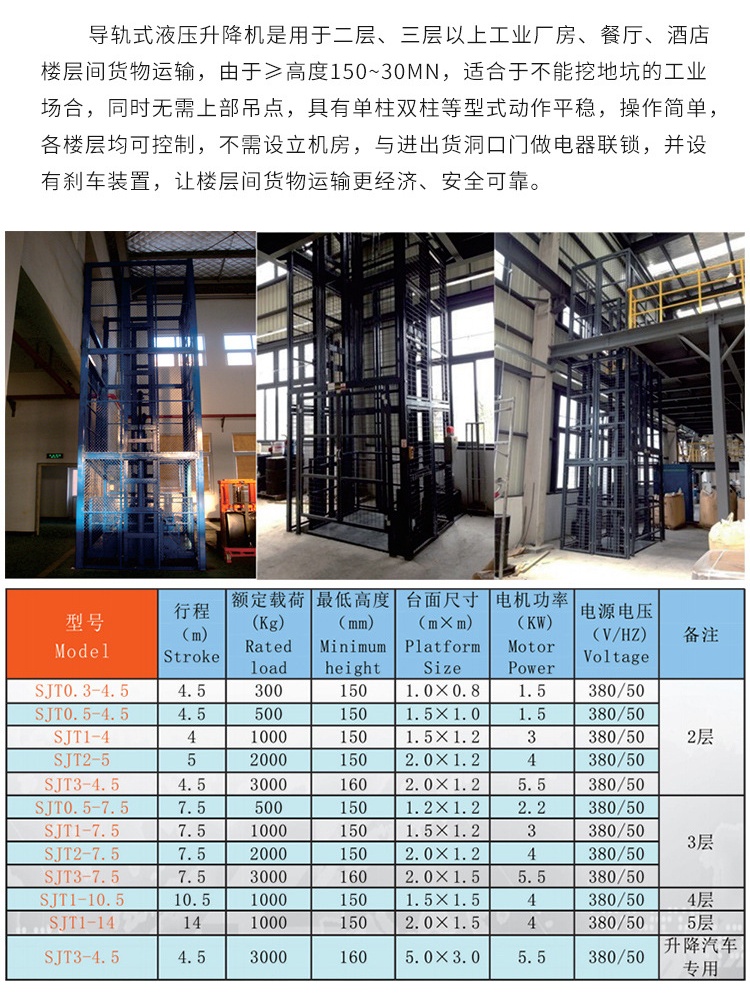 恩施升降机厂家如何选购